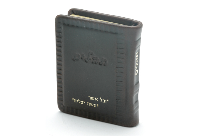 תהלים קטן כריכה קשה וכל אשר